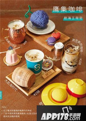 航海王启航邀你体验op主题咖啡快闪店