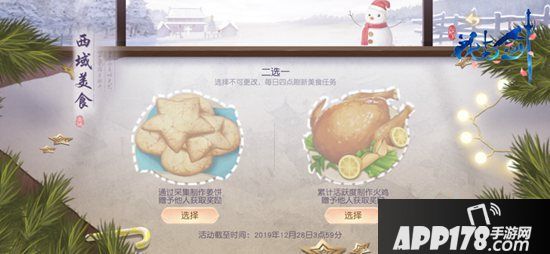 与心上人夜游长安赏夜景《花与剑》踏雪节暖心开启