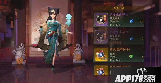 神都夜行录全新SR妖灵五奇先生全解析 五鬼联袂疫随行