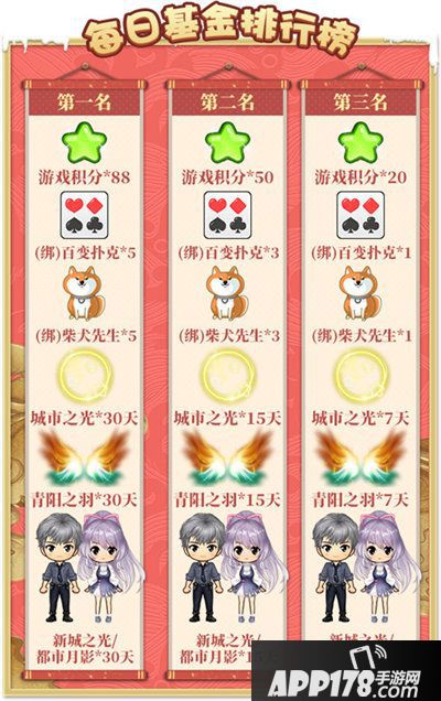 推理学院2020元旦节活动上线