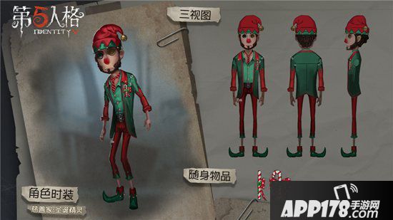 第五人格圣诞节活动即将开启 新年的钟声