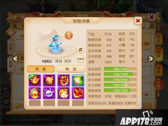 梦幻西游手游雾中仙养成思路 面对多法系阵容时必备宠物