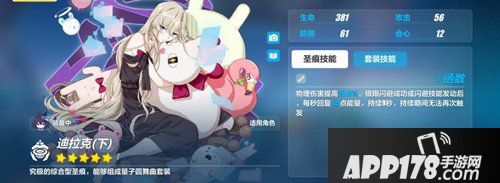 崩坏3精准目标跨年抽取推荐 精准目标什么值得抽