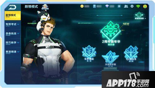 QQ飞车手游2周年狂欢