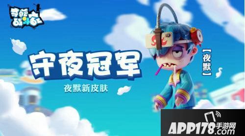 《奇葩战斗家》全新版本今日重磅上线