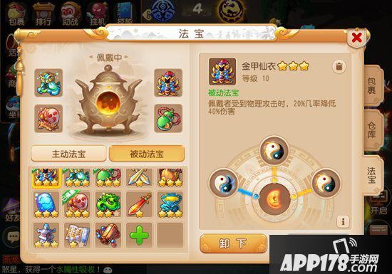 梦幻西游手游输出转辅助准备过程 从输出到辅助要考虑什么