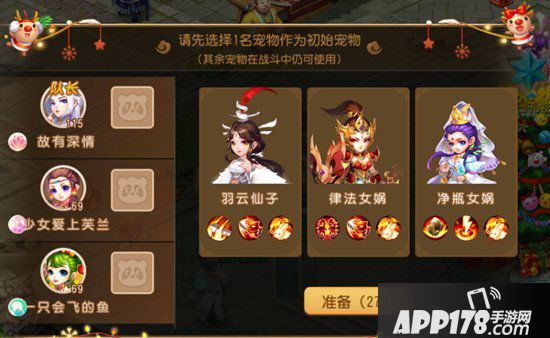 梦幻西游手游圣诞大作战玩法攻略 圣诞大作战怎么玩