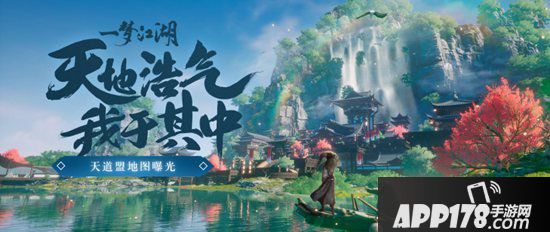 一梦江湖大型资料片揽星河 天道盟地图惊艳曝光