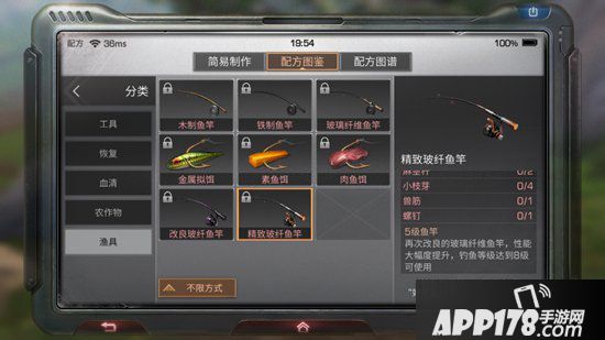 明日之后精致玻纤鱼竿制作配方攻略 精致玻纤鱼竿怎么做
