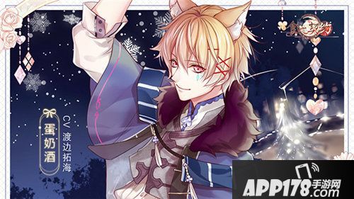 食之契约圣诞活动多款华丽外观