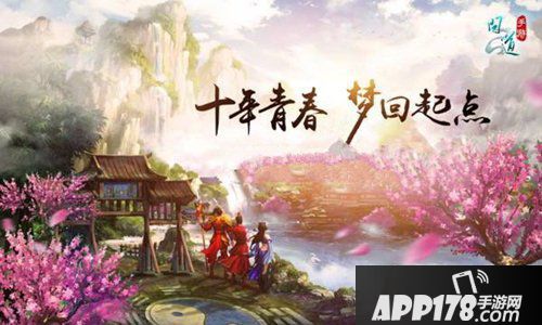 问道手游12月5日更新公告 新增聚宝斋功能