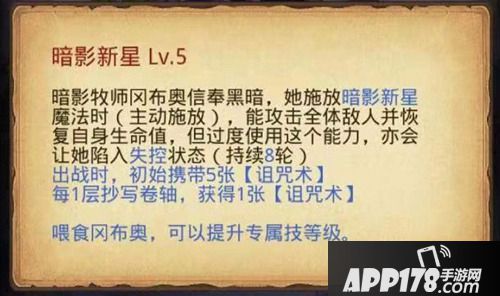 又是龙族又是军火大佬 《不思议迷宫》的四只新角色有点猛