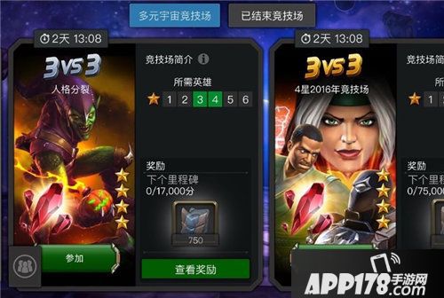 漫威超级争霸战跨年cos秀