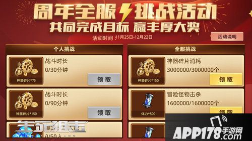 生死狙击手游海量活动三周年庆典