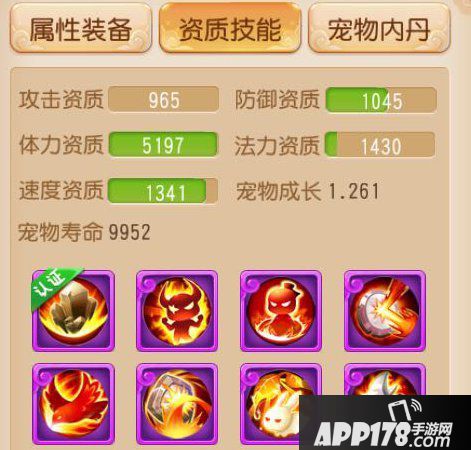 梦幻西游手游配速资质 匹配技能推荐