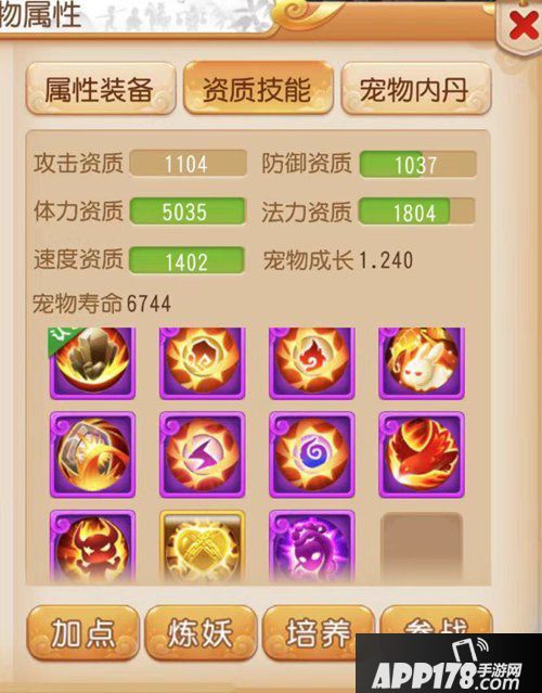 梦幻西游手游配速资质 匹配技能推荐