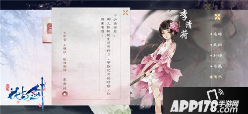 花与剑这是npc还是真人