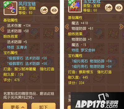 梦幻西游手游输出转辅助准备过程 从输出到辅助要考虑什么