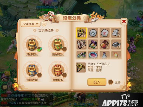 梦幻西游手游携手宁波推广垃圾分类 寓教于乐