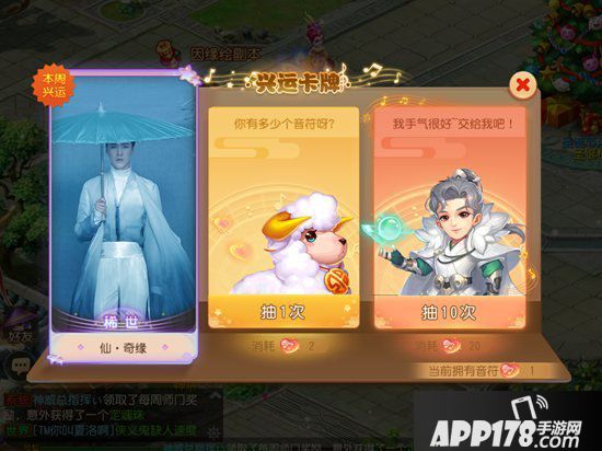 梦幻西游手游遇见张艺兴玩法 专属兴卡梦幻相遇