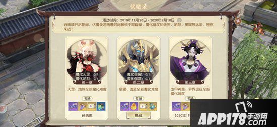 镇魔曲全新挑战伏魔录第二章上线 叫一句勇士你敢答应吗