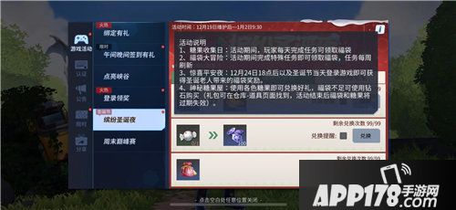 堡垒前线缤纷圣诞集糖果史诗降落伞