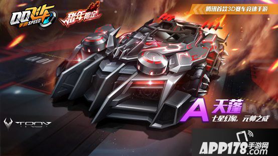 QQ飞车手游圣印贵族