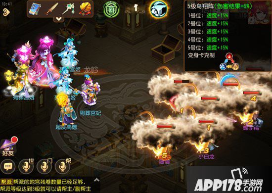 梦幻西游手游方寸蜃境冲榜第二层思路分享