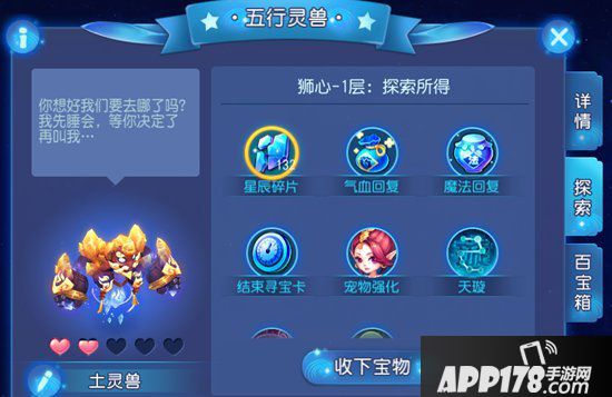 梦幻西游手游星辰之路攻略 星辰之路怎么玩