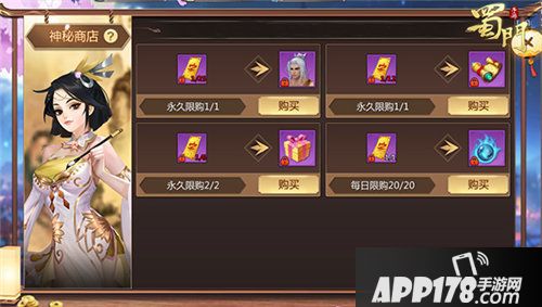 蜀门手游双十二狂欢继续