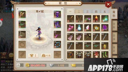 问道手游12月20日开新服公告 双平台替天行道开启