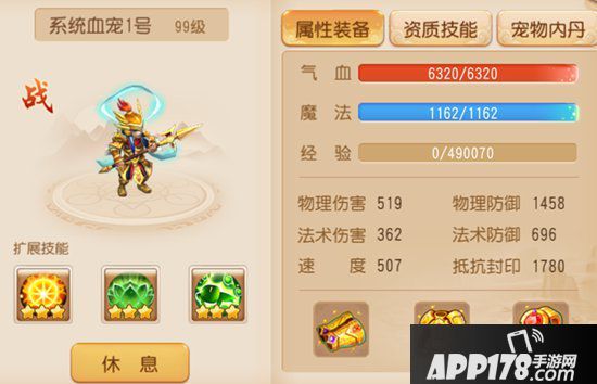 梦幻西游手游宠物大乱斗阵容推荐 宠物大乱斗技巧心得