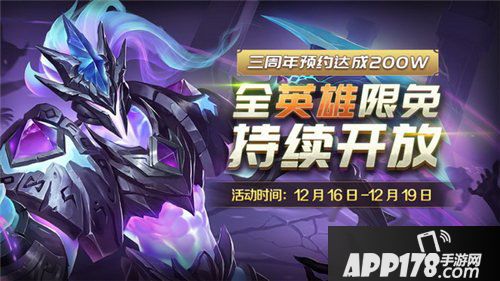 英魂之刃口袋版新英雄苍天之拳上线