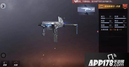 CF手游新夜幕山庄刷分攻略