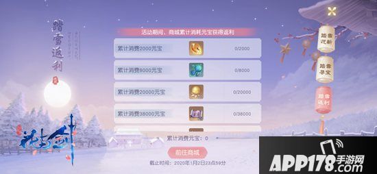 与心爱之人倒数跨年《花与剑》玩的心跳到底