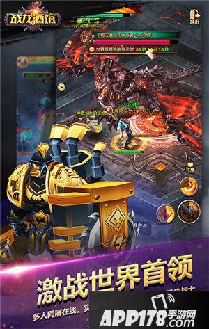 战龙酒馆天启骑士即将强势登场