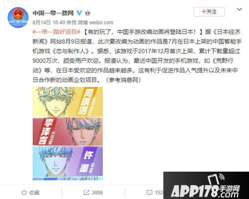 恋与制作二周年首个沉浸式体验展