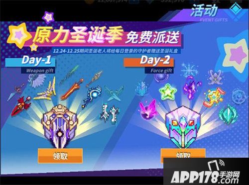 原力守护者超多内容限时公开