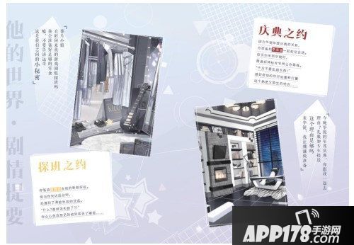 恋与制作二周年首个沉浸式体验展