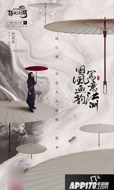 剑网3指尖江湖探索疑云密案