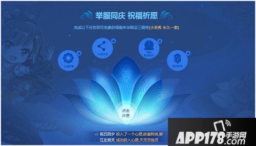 三国杀ol11周年嘉年华人气火爆