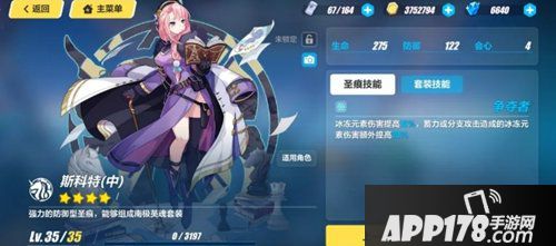 崩坏3精准目标12月26日抽取推荐 精准目标什么值得抽