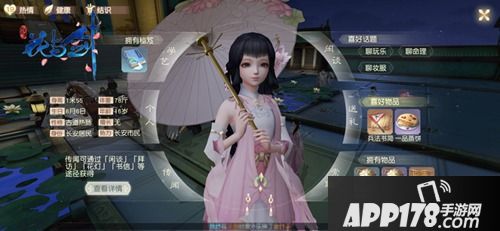 花与剑里和NPC交谈 却被抓了壮丁去拉客