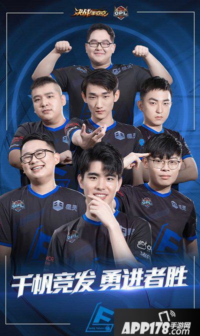 决战平安京OPL秋季赛决赛前瞻 最终决赛即将打响