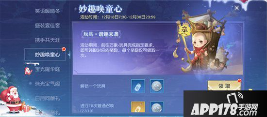 镇魔曲圣诞劲爆头彩惹的祸 天命者为一把椅子大打出手