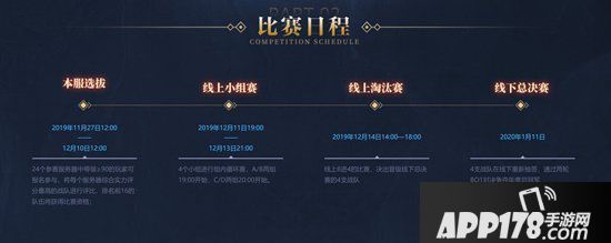 梦幻西游手游2019武神坛年度总决赛即将开启 巅峰对决