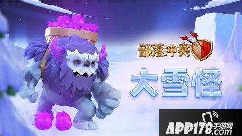 部落冲突暴雪蓝色预警加入冰雪战场