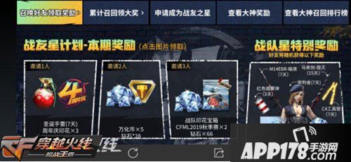 cf手游周年活动