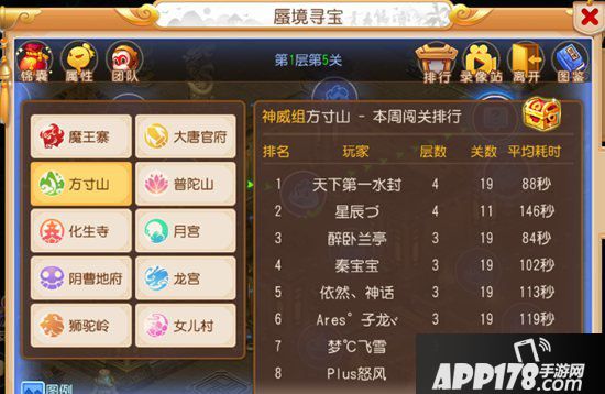 梦幻西游手游方寸蜃境冲榜第一层思路分享