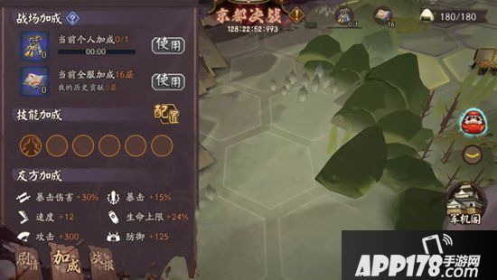 阴阳师全新世界活动京都决战来袭 终章降临
